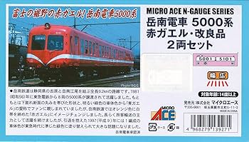 ☆☆マイクロエース　岳南鉄道　青ガエル・赤ガエル　Nゲージ 未使用品 祝！マイクロエース 岳南鉄道5000系 青ガエル 入線！ & 冷や汗