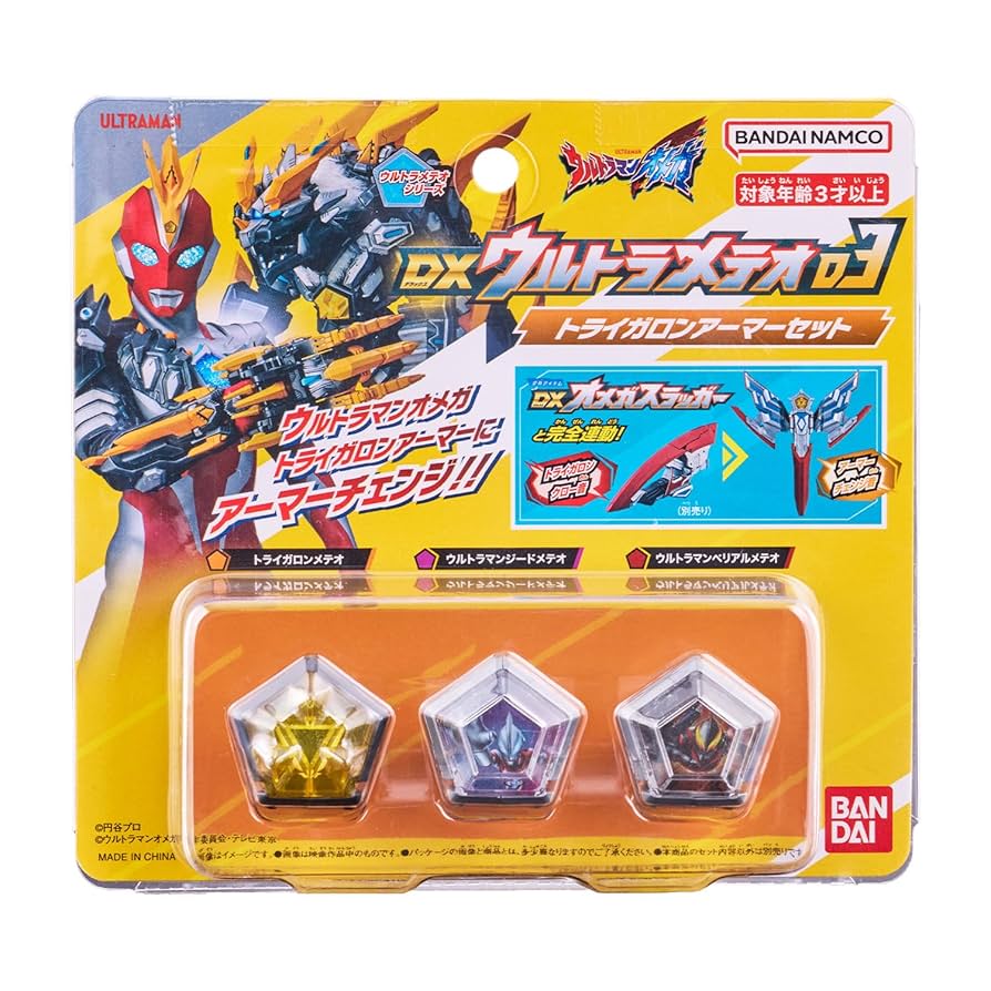 オメガモン　３枚セット 変身アイテム DXオメガスラッガー 最強なりきりセット ・8/16ご