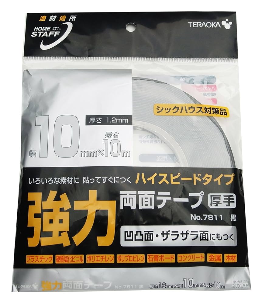 両面テープ(10mm 幅x 50m) 50個 楽天市場】両面テープ 10mm 50m