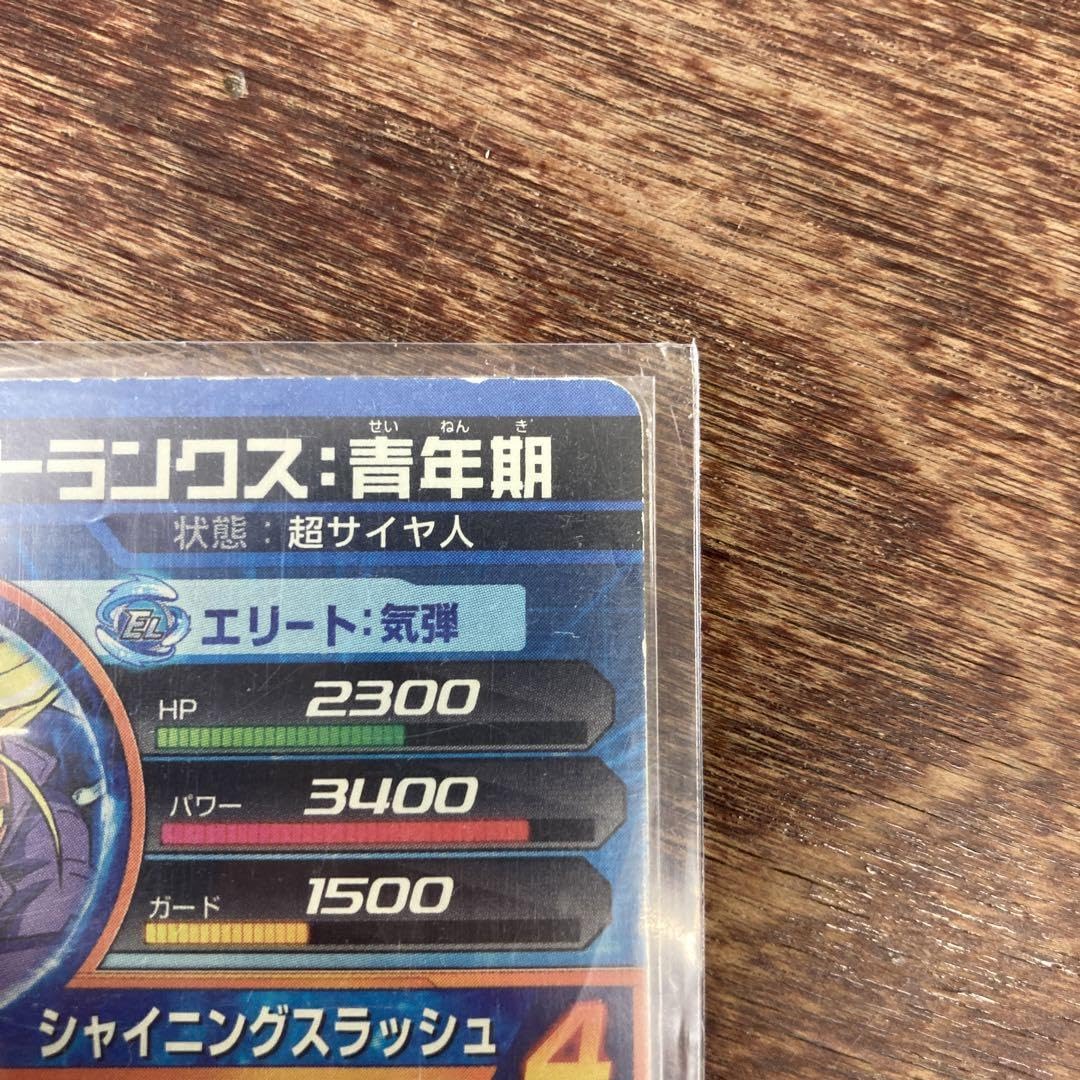 トランクス青年期　H1-39 H1-39 トランクス：青年期♪美品！神デザイン！貴重すぎる旧弾♪