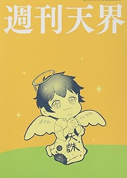 魔界王子 1~14巻セット 〈日焼け、落書き有り〉 魔界王子 1~14巻セット 〈日焼け、落書き有り〉 魔界王子 1~14巻