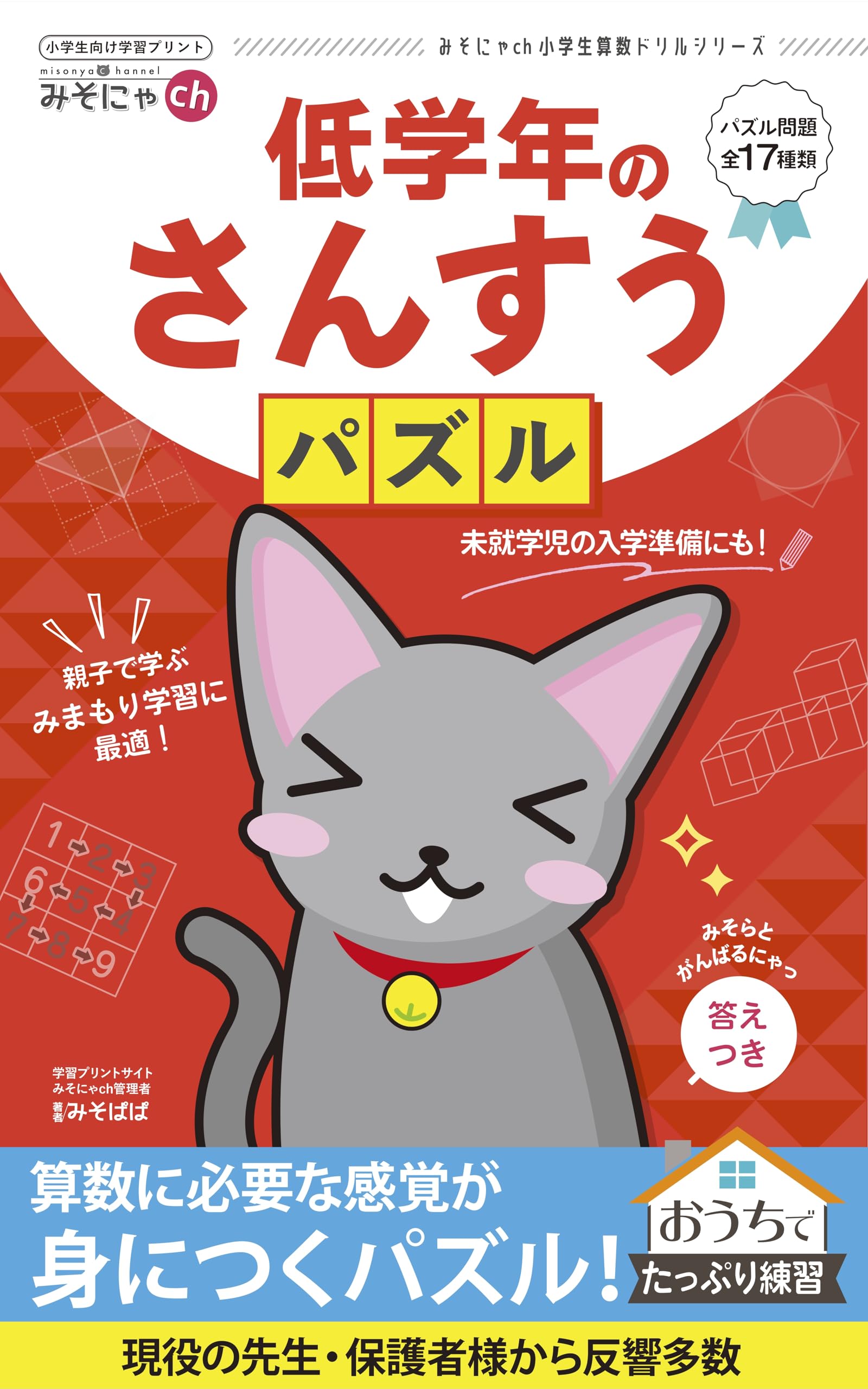 お母さんの目からウロコが落ちる本 : 親が子どもにできること、できないこと お母さんの目からウロコが落ちる本 : 親が子どもにできること