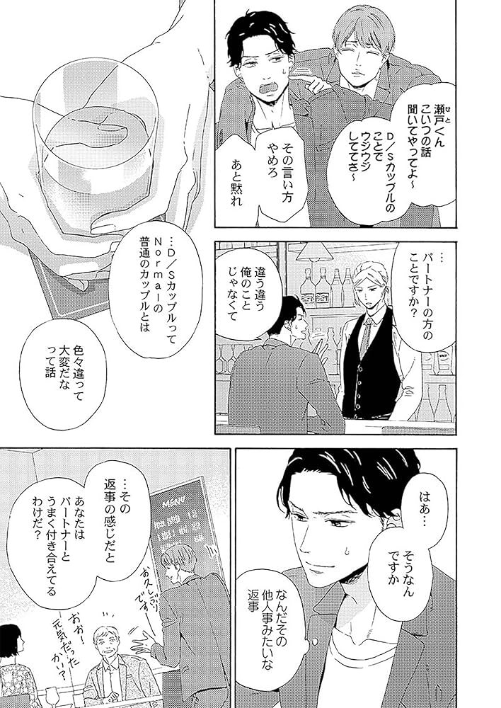 むさぼるように支配して　恋から始めてくれないか？　入れ替え可能 Amazon.co.jp: むさぼるように支配して (Continuer.) : 毬田ユズ