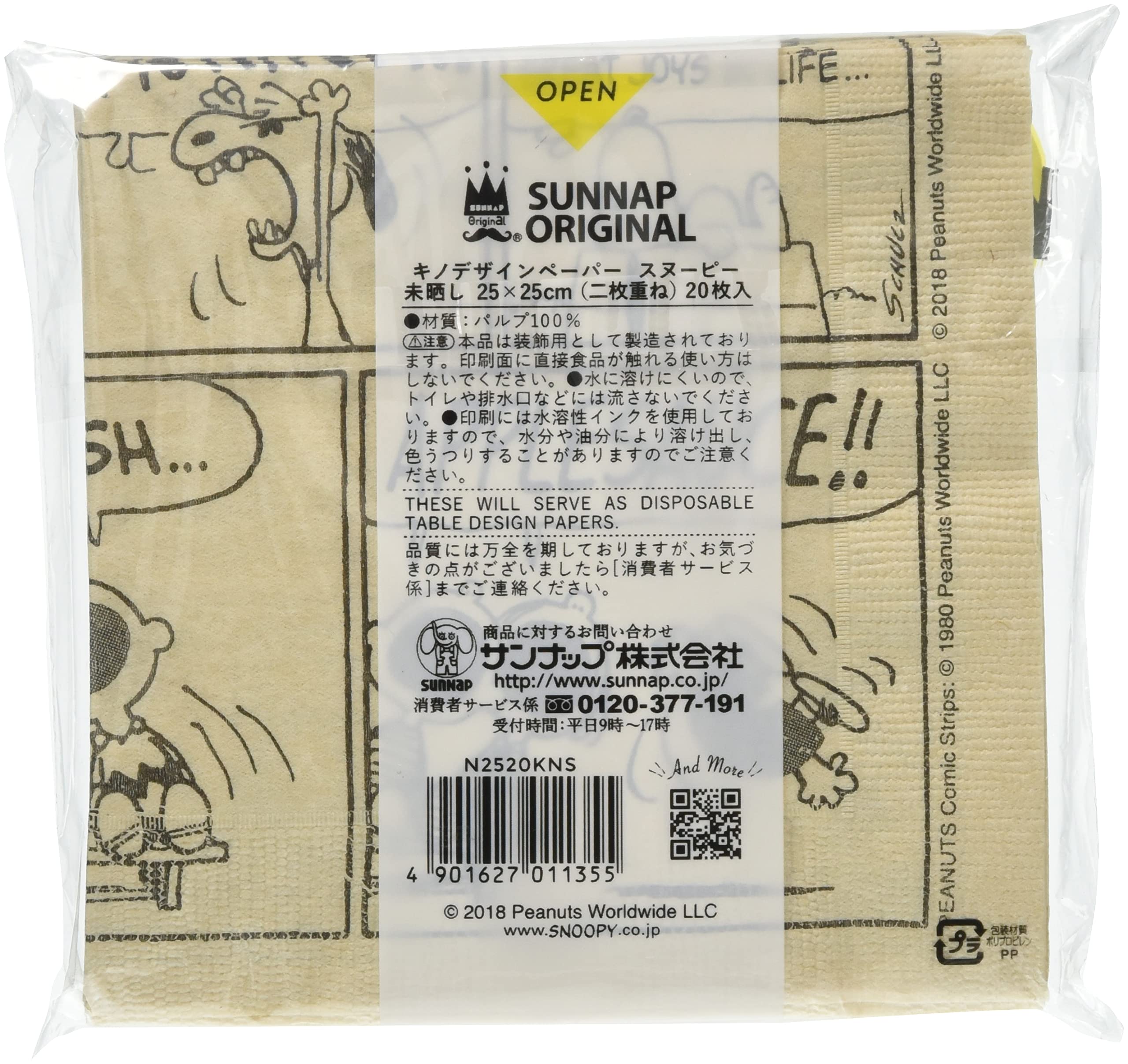 Musho Design Paper Snoopy Unbleached 9.8 x 9.8 inches (25 x 25 cm) (2 Layers) 20 Sheets