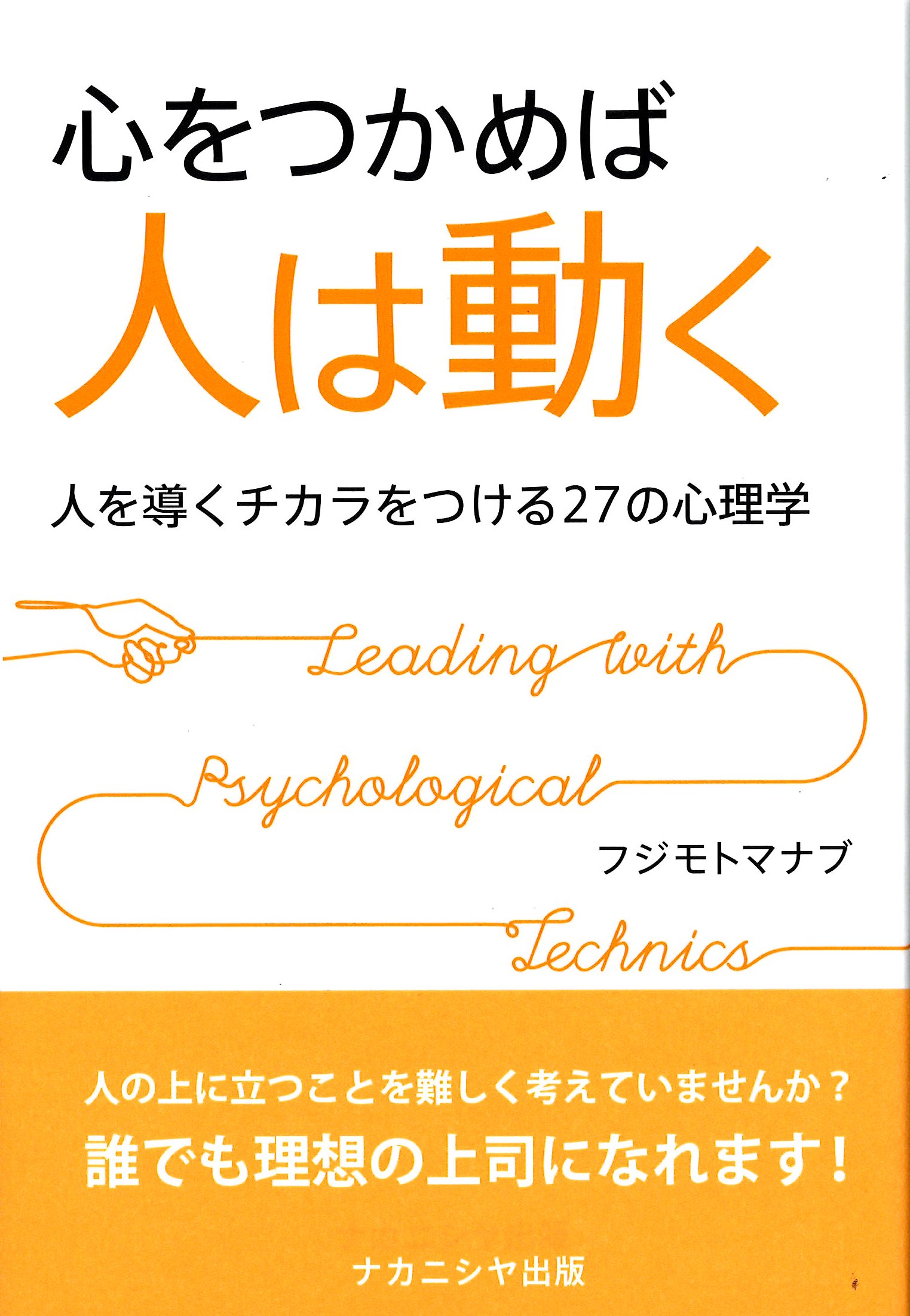 心理学本 716f2Rb4MuL.jpg
