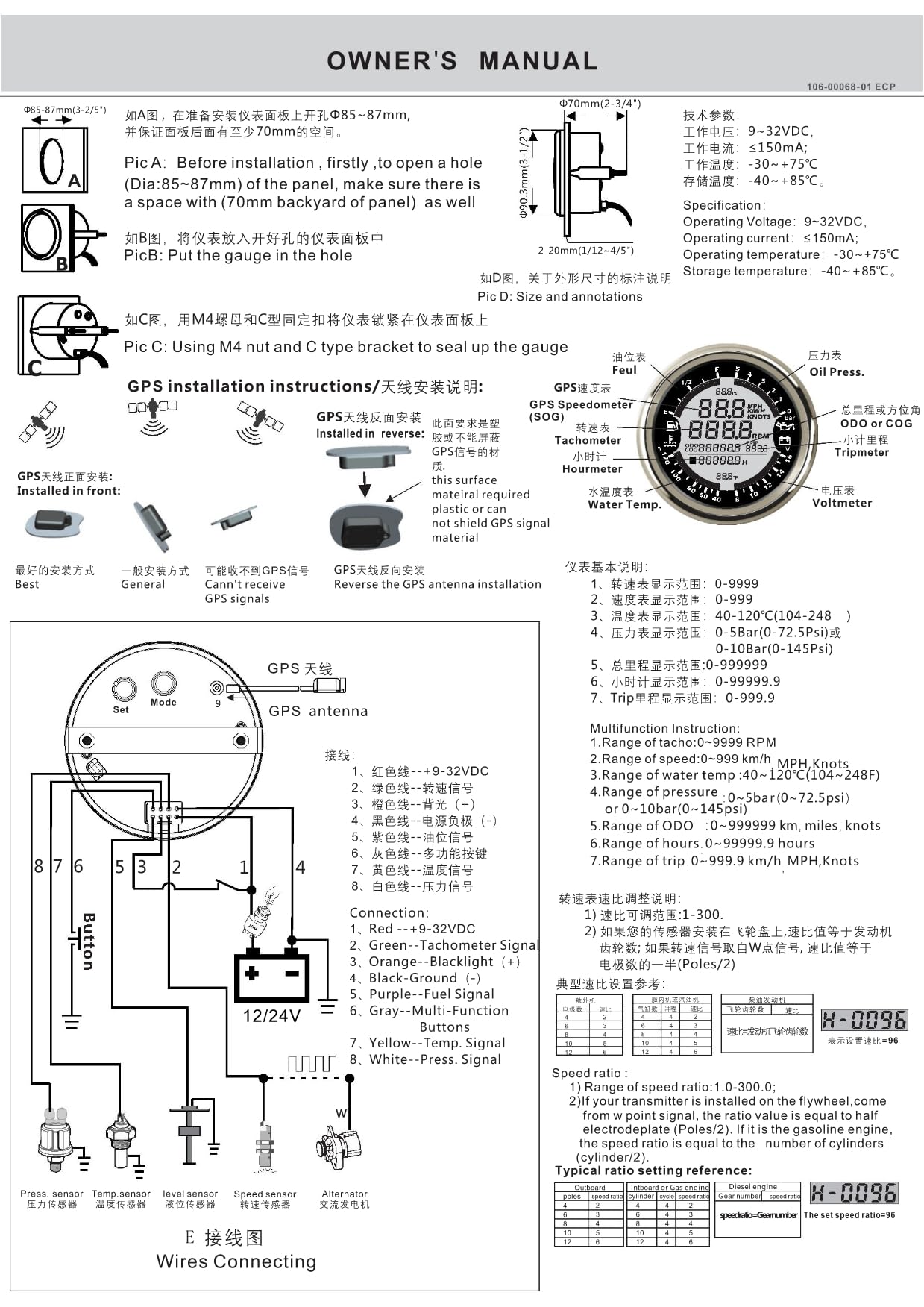 ELING Tachimetro GPS multifunzione Tachimetro Ora Temperatura acqua Livello carburante Voltmetro pressione olio 12V 85mm Con retroilluminazione