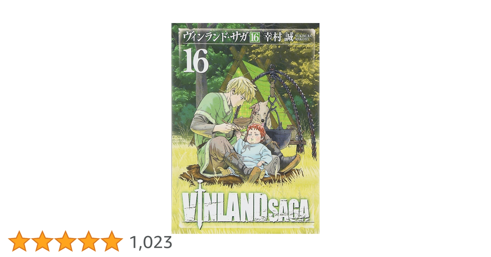 VINLAND SAGA ヴィンランド・サガ 1期＋2期 DVD 全16巻 全巻 mangazenkan_u-67