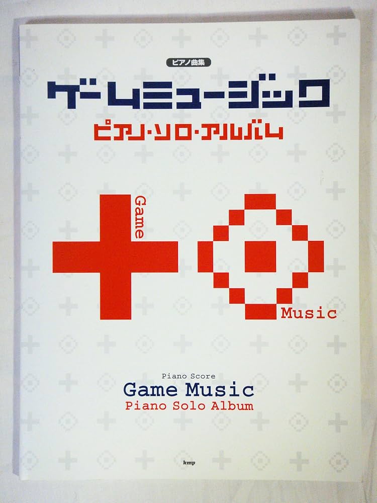 超希少レア【イース全曲◆ゲームミュージック】ピアノ・ソロ★☆ 超希少レア【イース全曲◇ゲームミュージック】ピアノ・ソロ