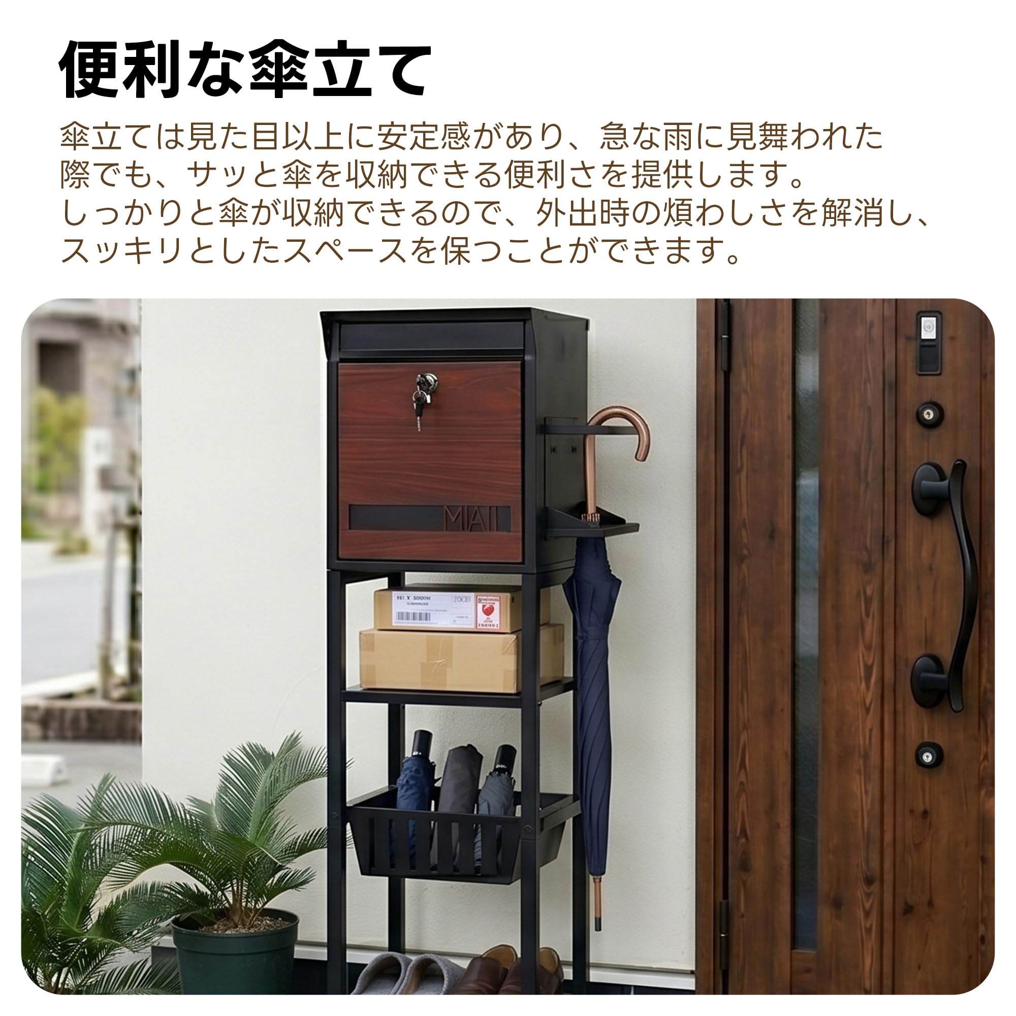 Amazon.co.jp: 郵便ポスト 置き型 スタンドポスト 傘立て付き かご付き