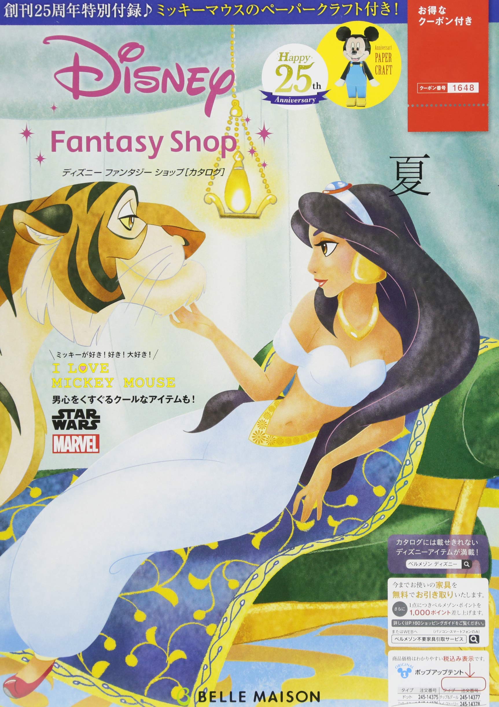 ディズニーファンタジーショップカタログ 18年夏号 カタログ 本 通販 Amazon ディズニーファンタジーショップカタログ 18年夏号 カタログ 本 通販 Amazon