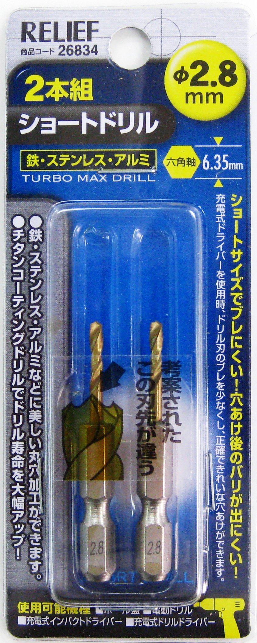 軸26 Amazon.co.jp: Ichinen Access RELIEF 26834 Ironwork Drill, 2