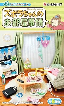 リーメント ズボラちゃんのお部屋事情　オトナ買い箱 Amazon.co.jp: ぷちサンプル ズボラちゃんのお部屋事情 BOX商品