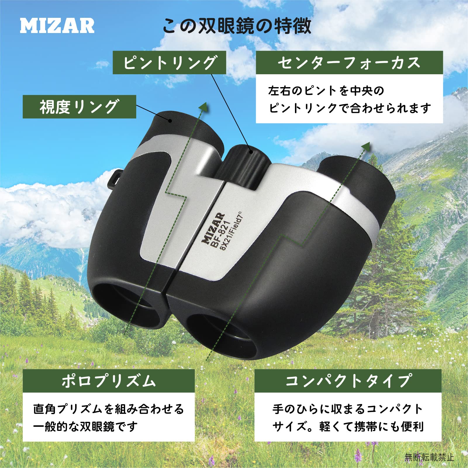 Amazon | MIZAR-TEC(ミザールテック) 双眼鏡 コンパクト 軽量 スポーツ