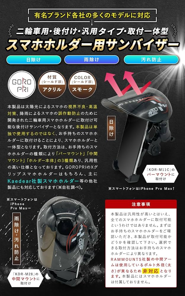 スマホサンシェード　ロングシェードモデル czysacz01519_sm.jpg