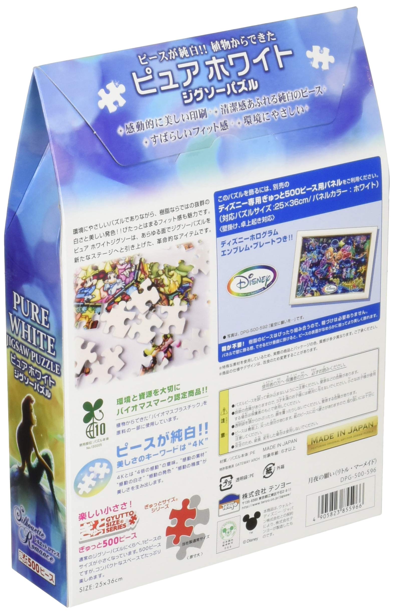 Amazon.co.jp: 500ピース ジグソーパズル ピュアホワイト リトル