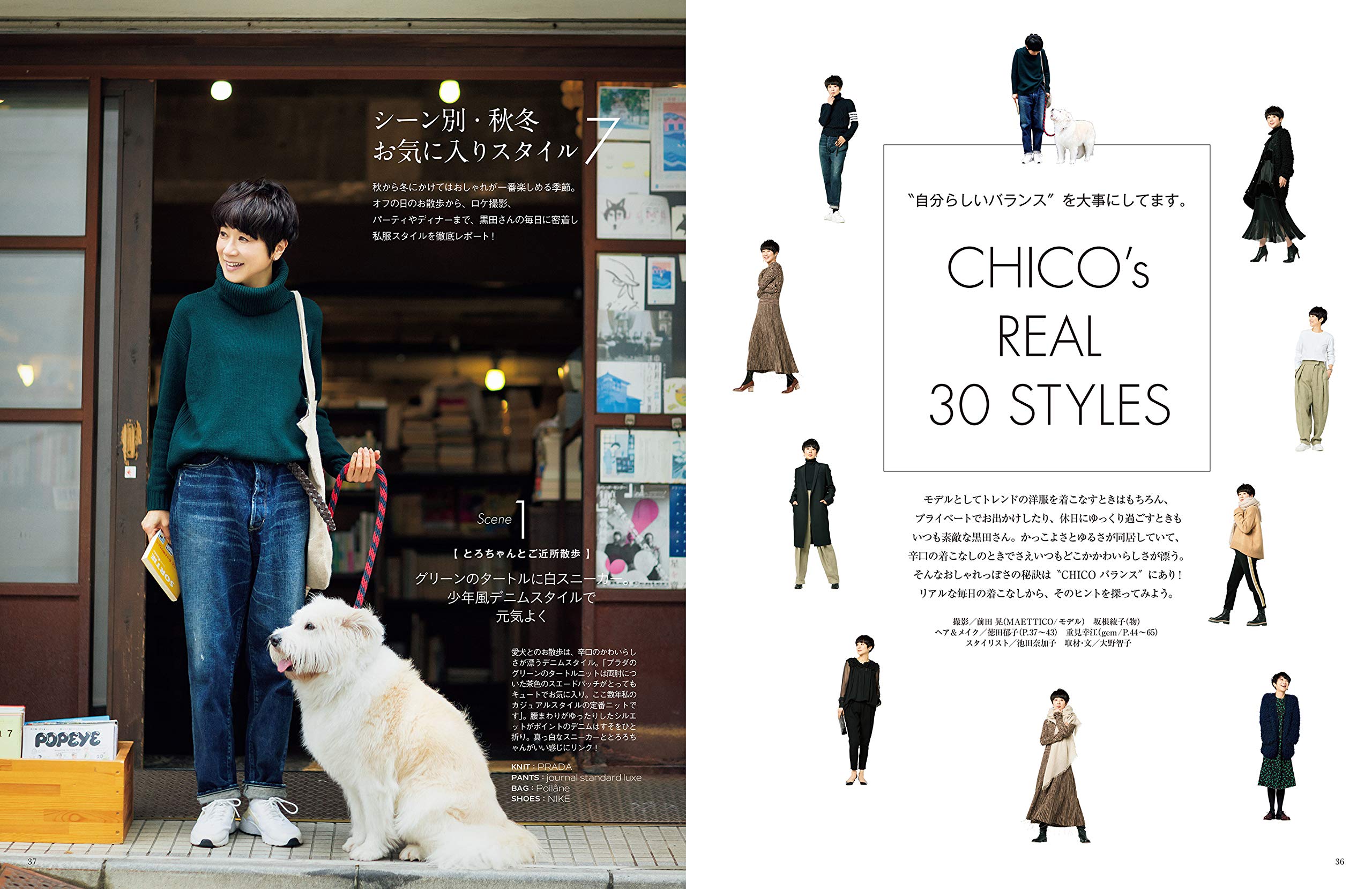 Chico My Favorites Vol 3 集英社ムック 黒田 知永子 本 通販 Amazon