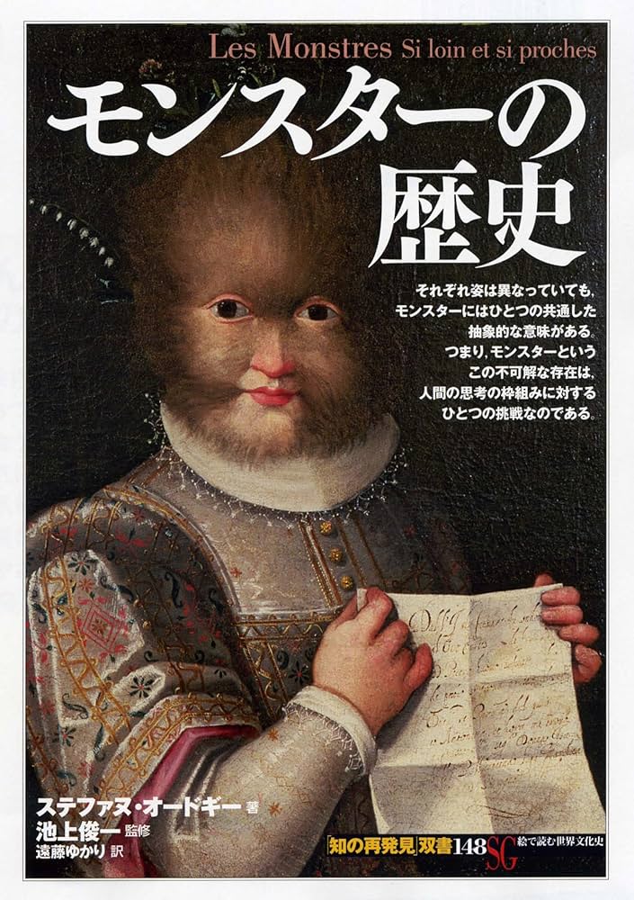 【絶版プレミアム稀覯本●「知の再発見」双書●初版第一刷】死の歴史 絶版プレミアム稀覯本○「知の再発見」双書○初版第一刷】死の歴史