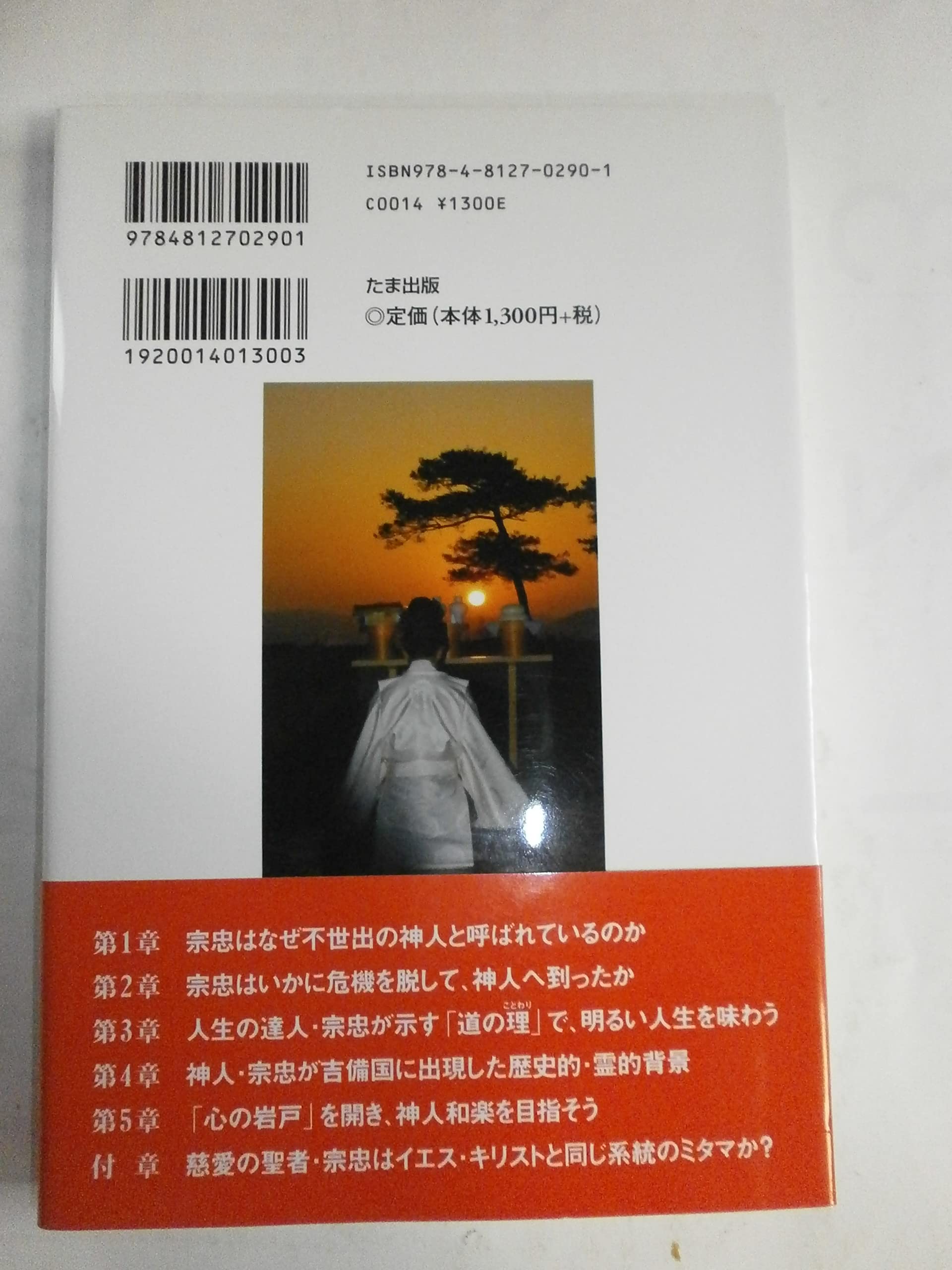 Amazon.co.jp: 山田 雅晴: 本、バイオグラフィー、最新アップデート
