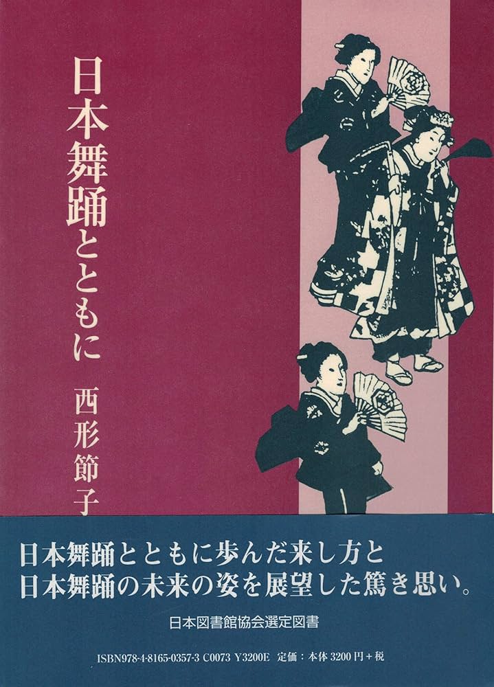 小*学様 日本舞踊VHS じゃぽ音っと作品情報：ビデオ舞踊名作選 舞踊お稽古 むらさき