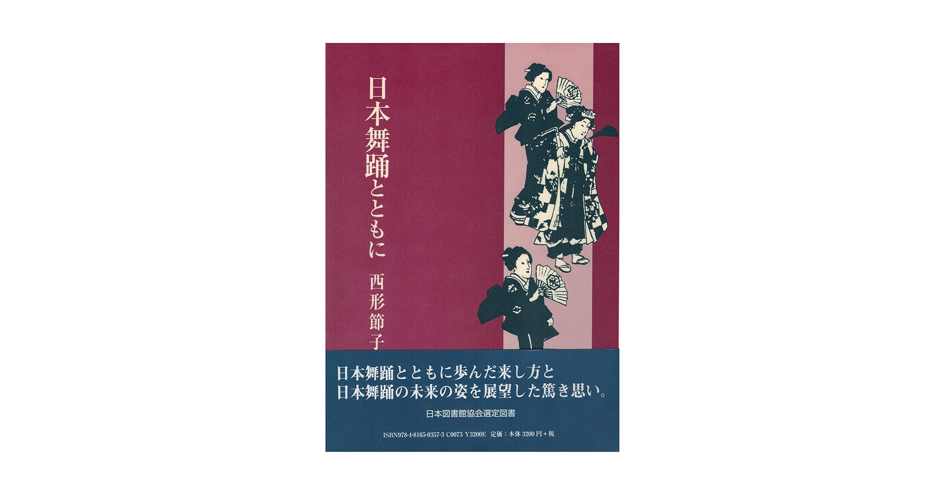 小*学様 日本舞踊VHS Amazon.co.jp: VHS ビデオ 唄と踊り ズーズー演歌 舞踊編 : 阿部