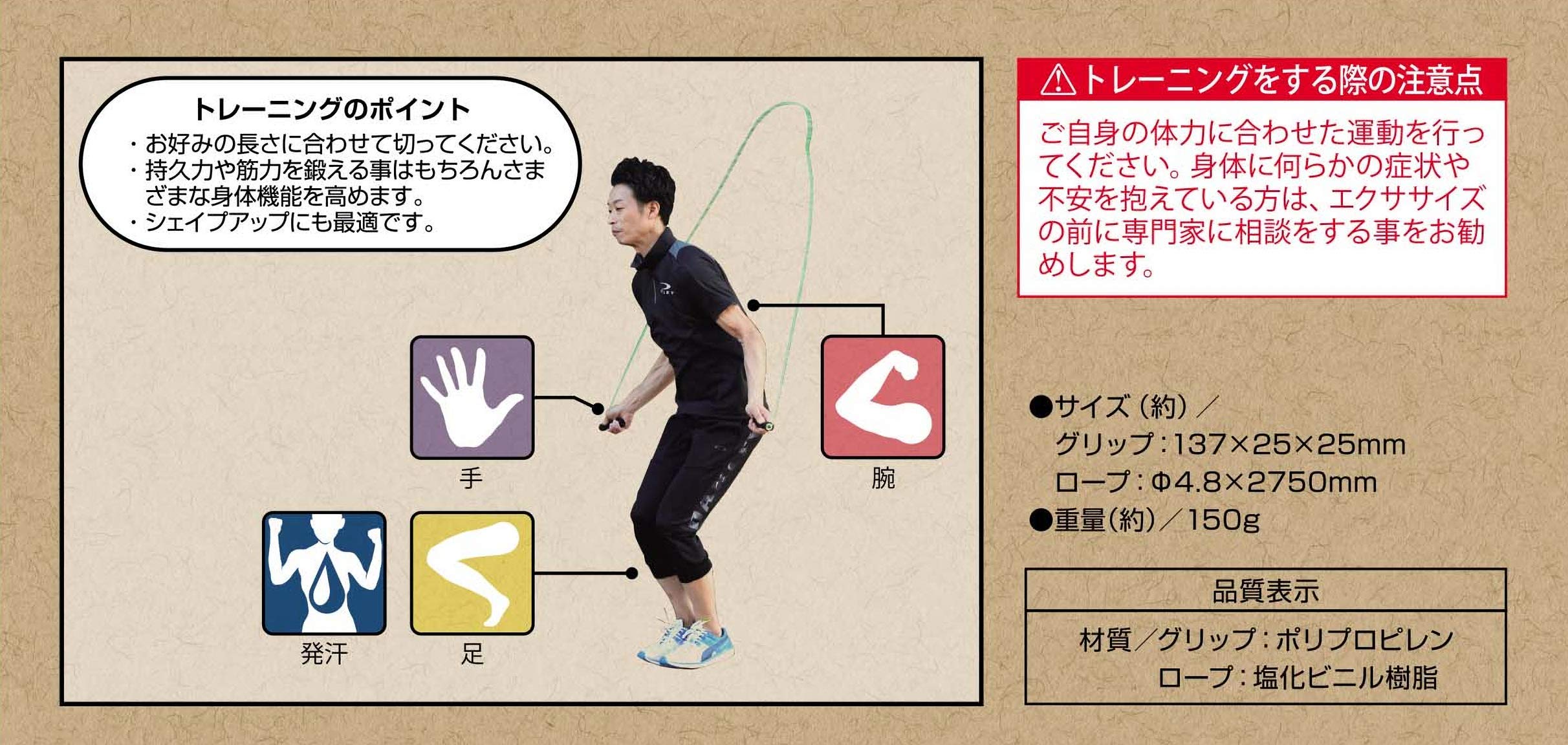 ベルルッティ　縄跳び Amazon | キャプテンスタッグ(CAPTAIN STAG) なわとび 縄跳び