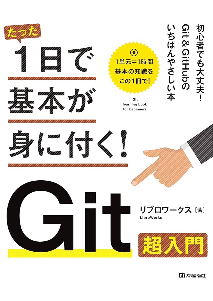 【即購入OK】IT プログラミング Git ソフトウェアテスト 9冊セット Git for Windows」の最新版v1.9.5が公開、セキュリティに関する