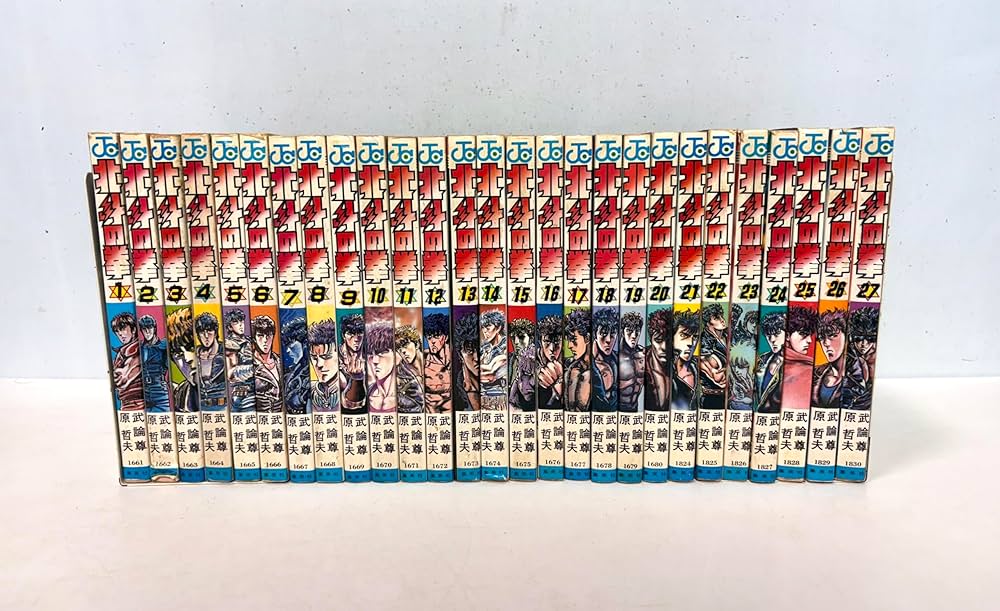 北斗の拳 全27巻完結 [マーケットプレイス コミックセット] | 原