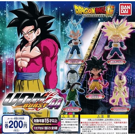 Amazon ドラゴンボール超 Udm アルティメットディフォルメマスコット バースト38 全5種セット フルコンプ カプセル玩具 おもちゃ