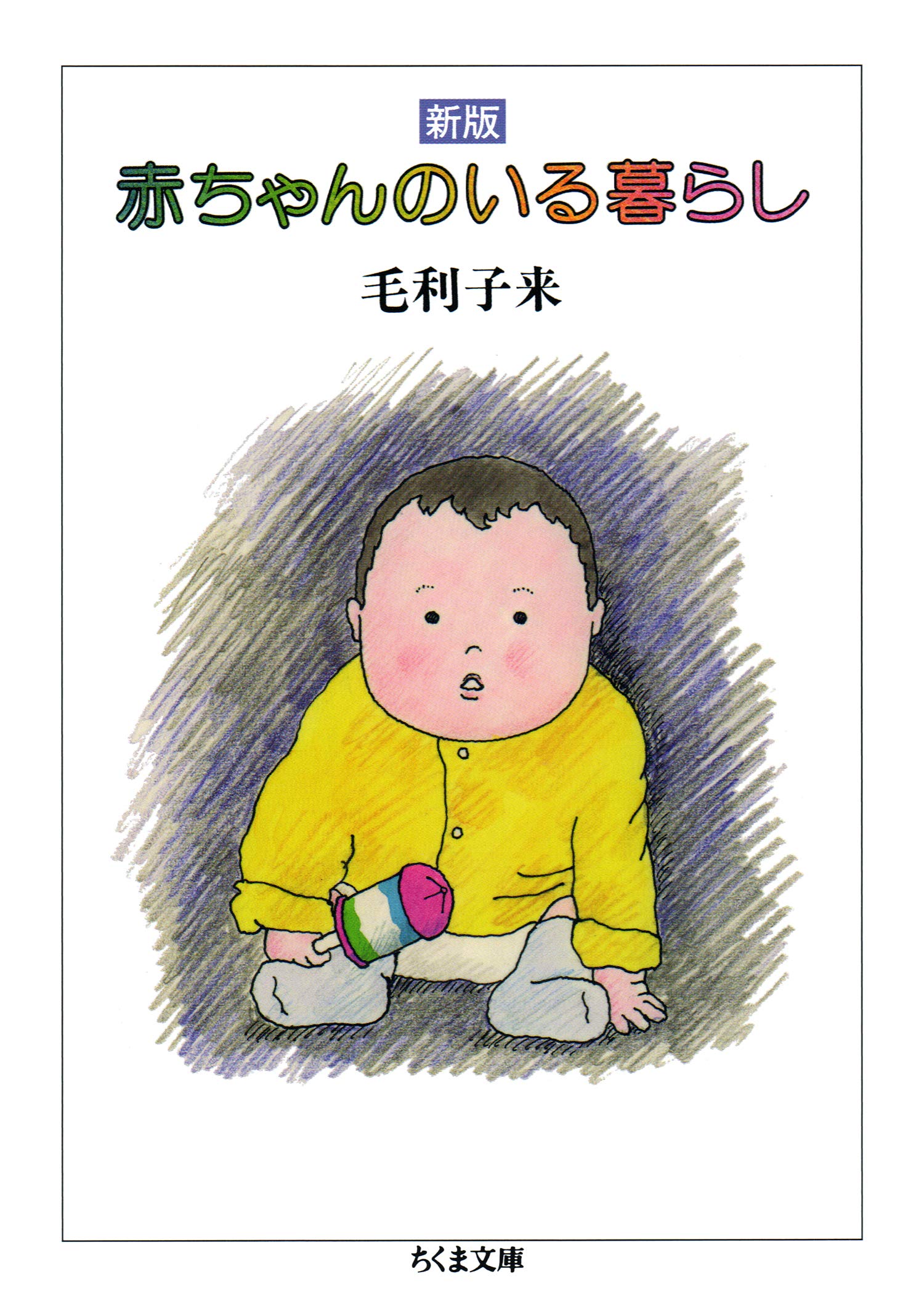 【中古】 保育小児医学 新版/新読書社/毛利子来 Amazon.co.jp: 毛利 子来: 本、バイオグラフィー、最新アップデート