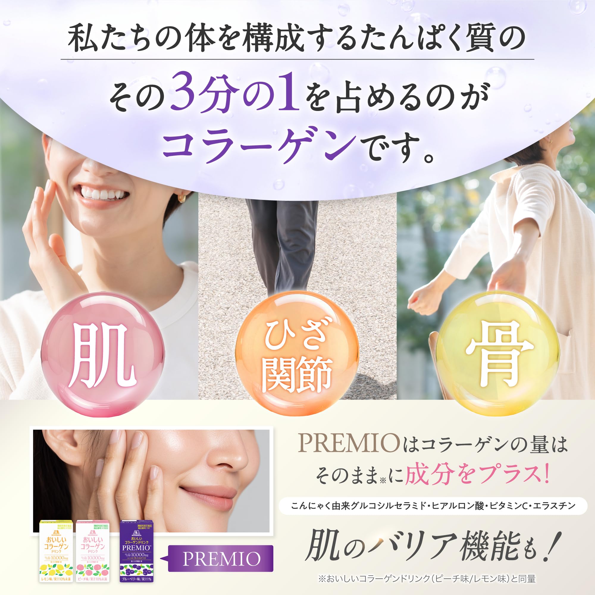 Amazon | 森永製菓 おいしいコラーゲンドリンク プレミオ 125ml 12本