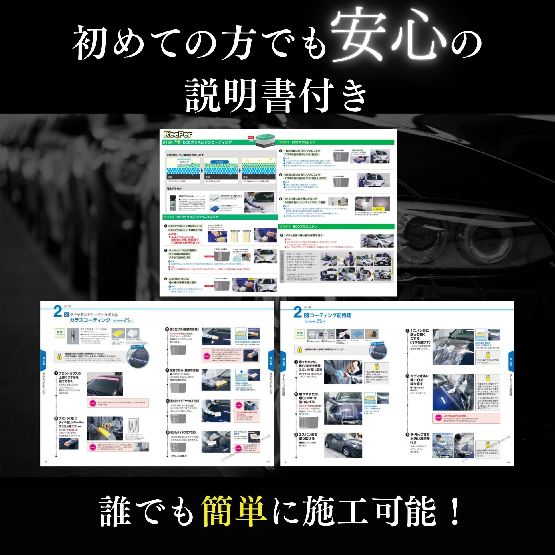 Amazon.co.jp: KeePer技研 エコダイヤキーパー エコレジンプラス 爆