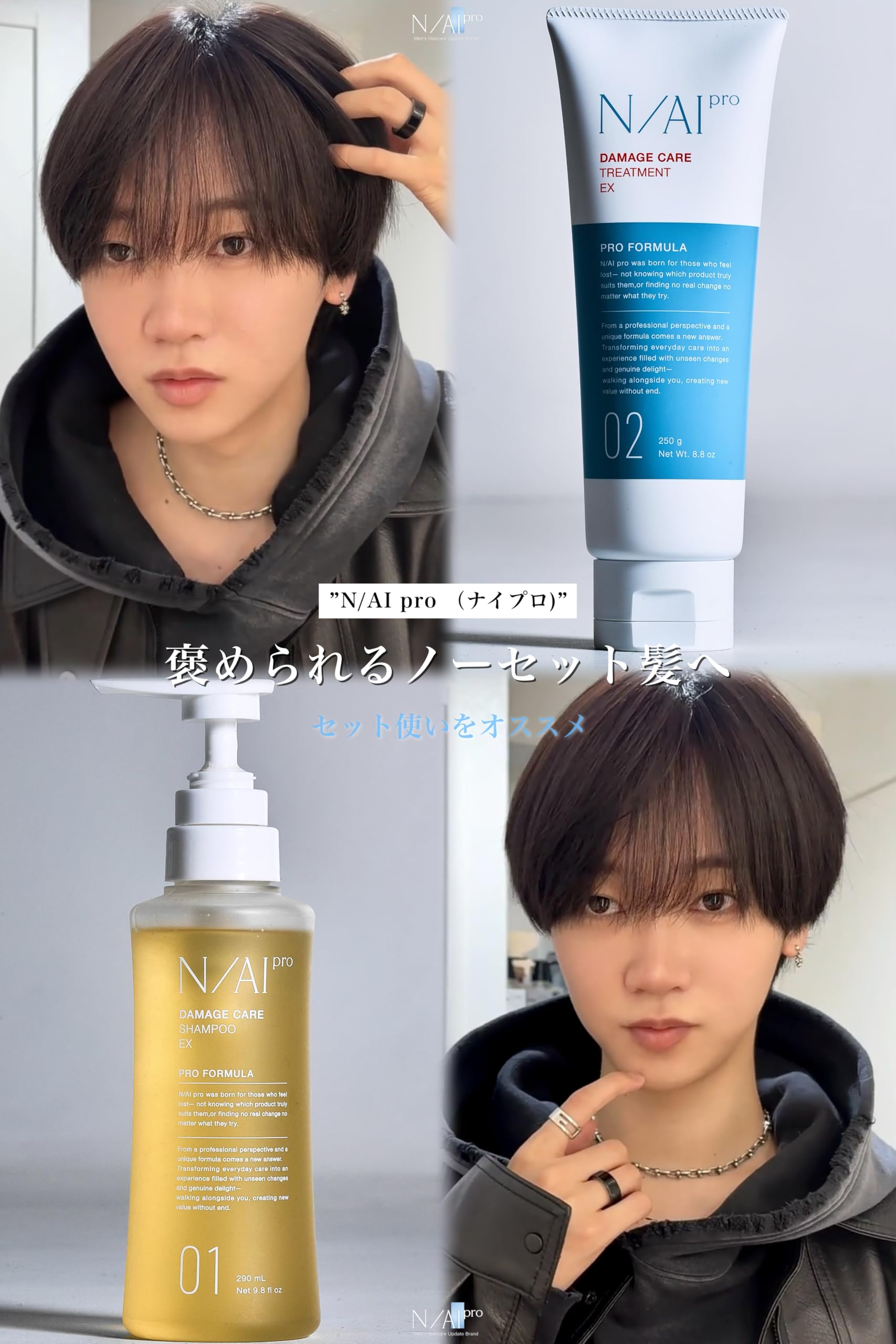 Amazon | ナイプロ N/AI pro ダメージケアトリートメント EX メンズ