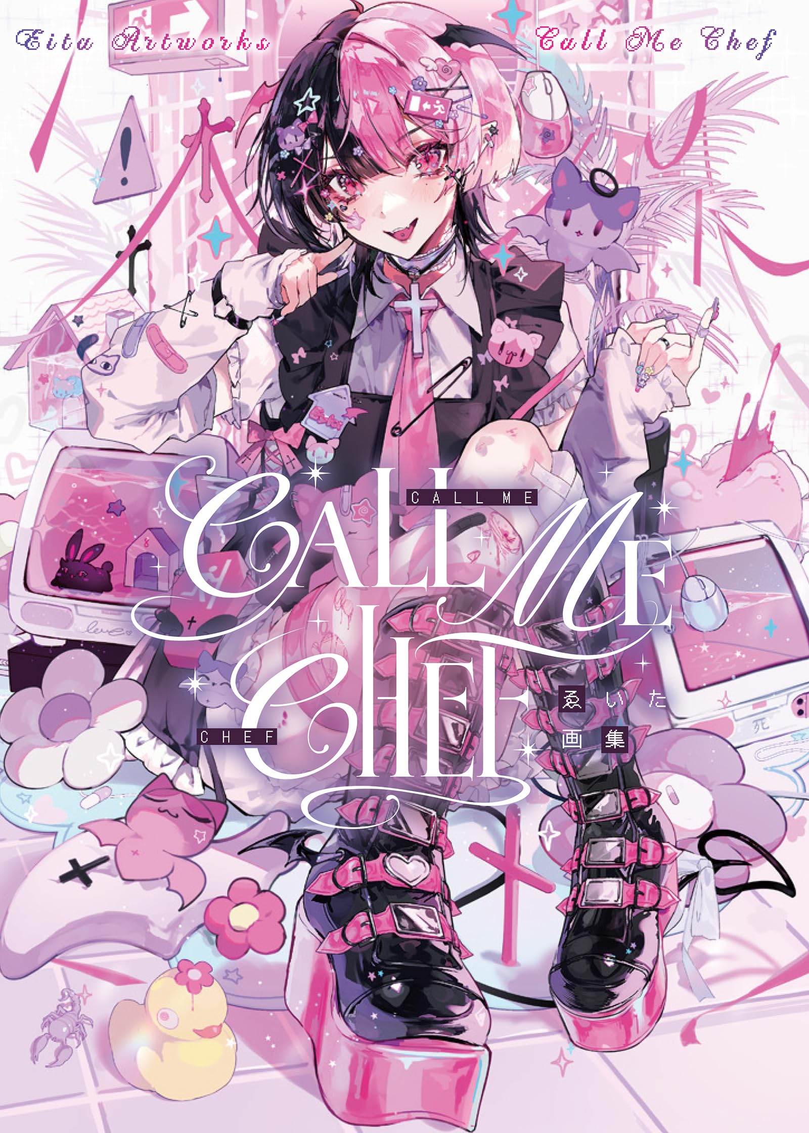 Call me chef ゑいた画集 | ゑいた |本 | 通販 | Amazon