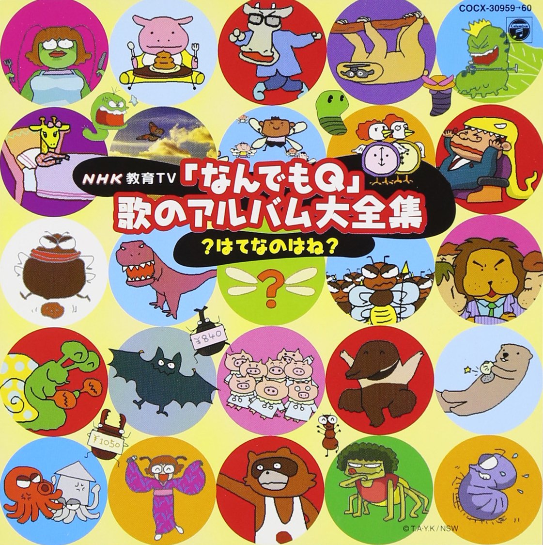 NHK なんでもQ むしまるQ CDセット NHK なんでもQ むしまるQ CDセット - メルカリ
