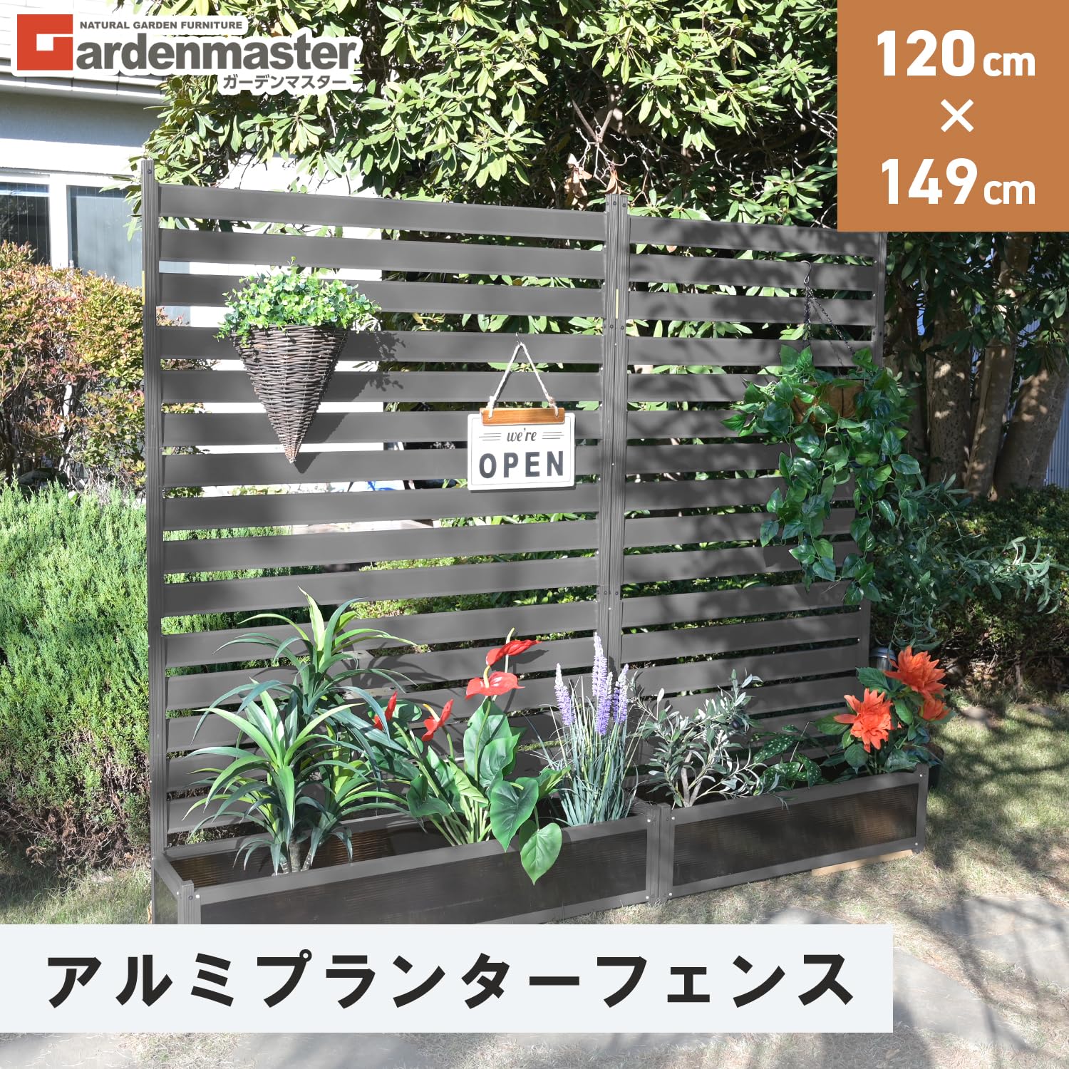 Amazon | ガーデンマスター(Gardenmaster) アルミプランターフェンス