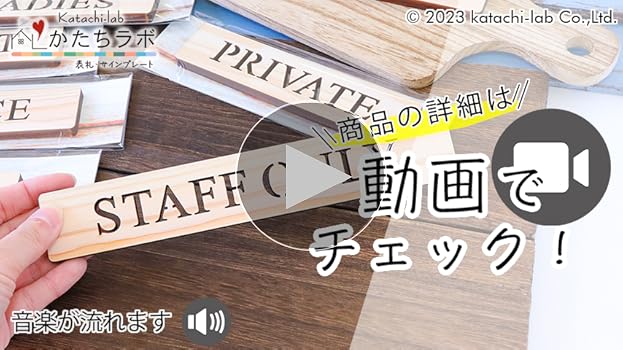Amazon | かたちラボ ドアプレート VIP ROOM ビップルーム 木製