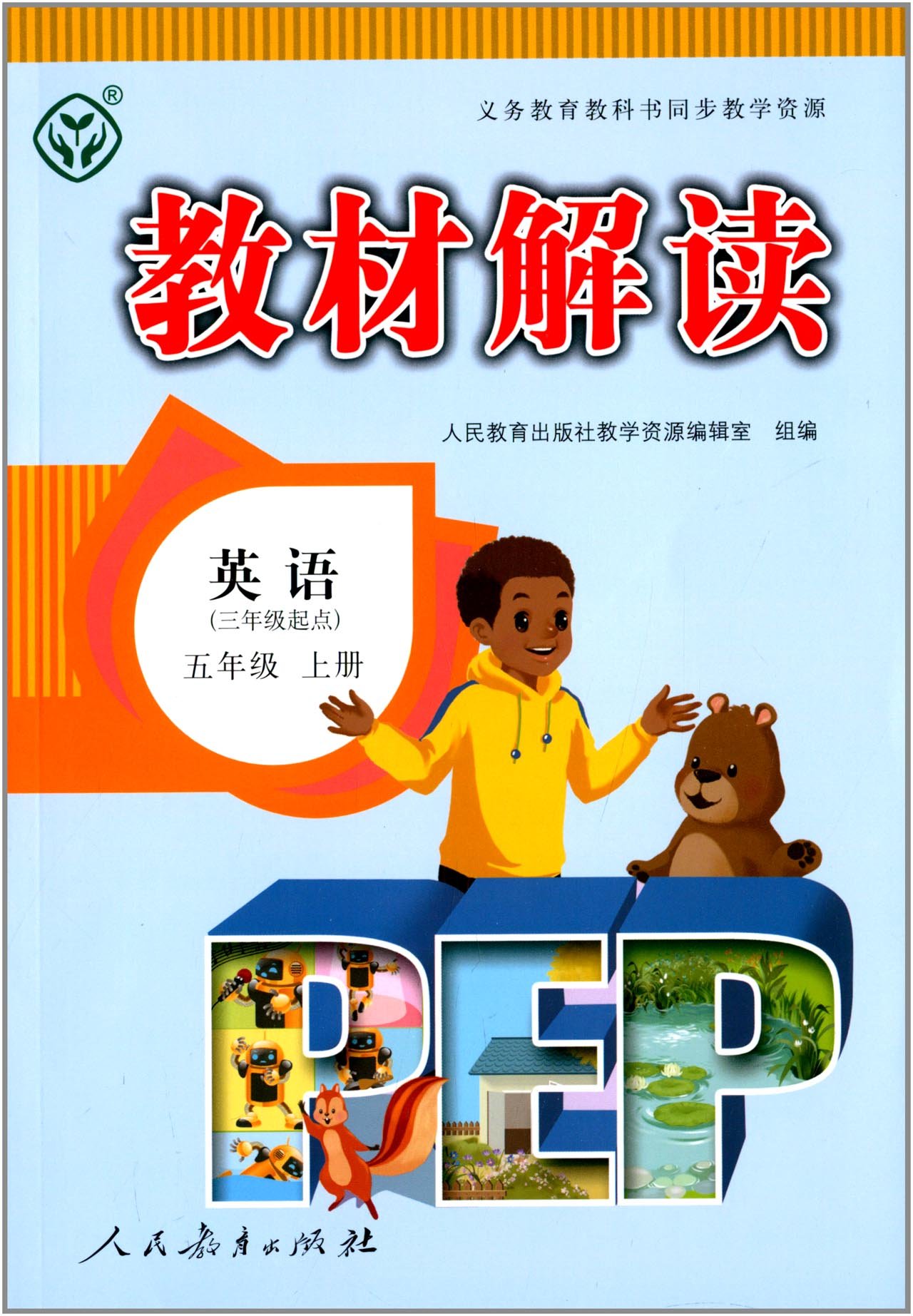 汚染 英語版 2枚セット Amazon | Interchange Level 2 Student's Book with Online Self