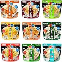 Alpha Rice Emergency Food Magic Rice Satake 9 Bag Set (Dry Curry, Gomoku Rice, Vegetable Pilaf, Wakame Rice, White Rice, Fried Rice, Root Vegetable Rice, Green Vegetable Rice, Plum Sardine Rice)