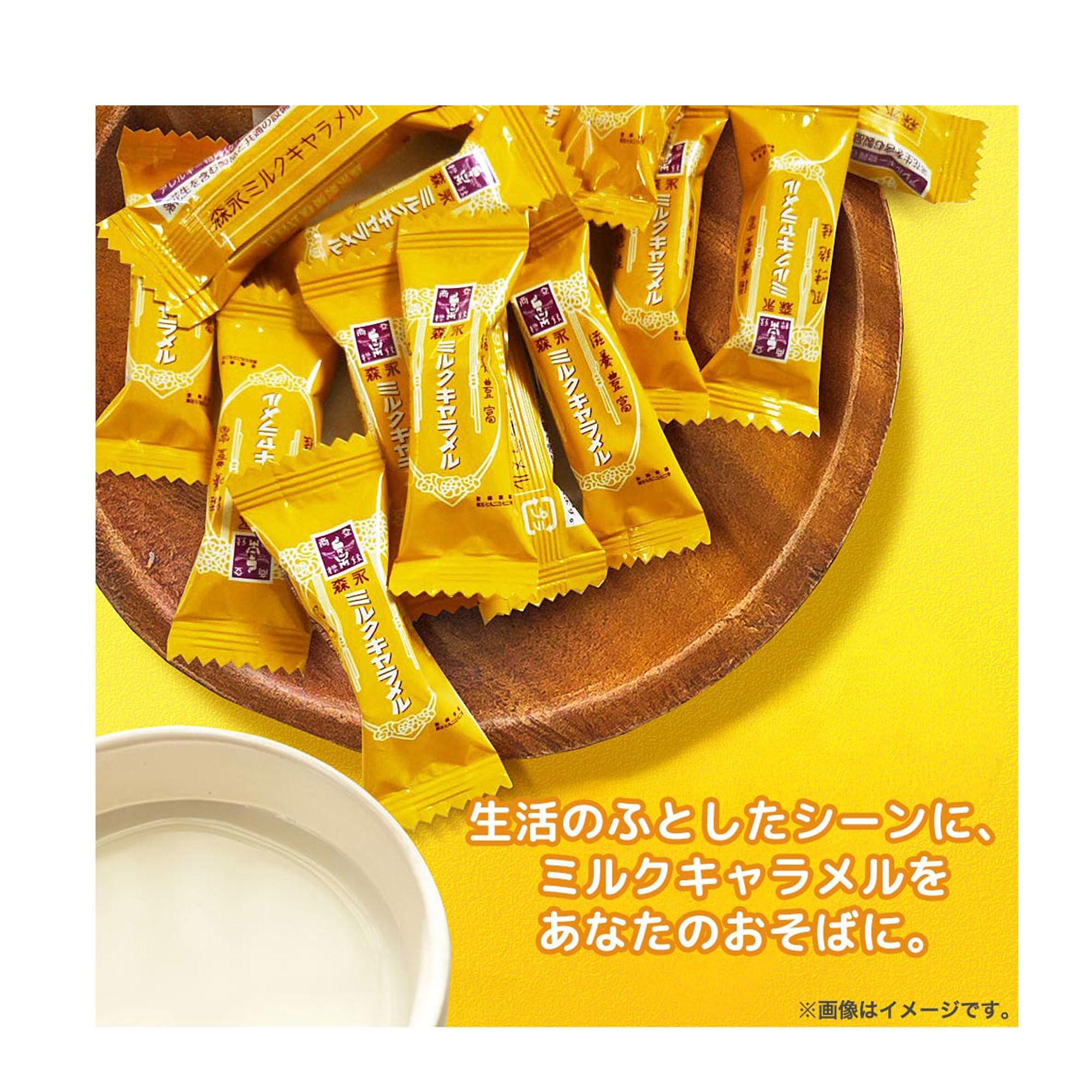 Amazon | 森永製菓 ミルクキャラメル 大容量 557g | morinaga