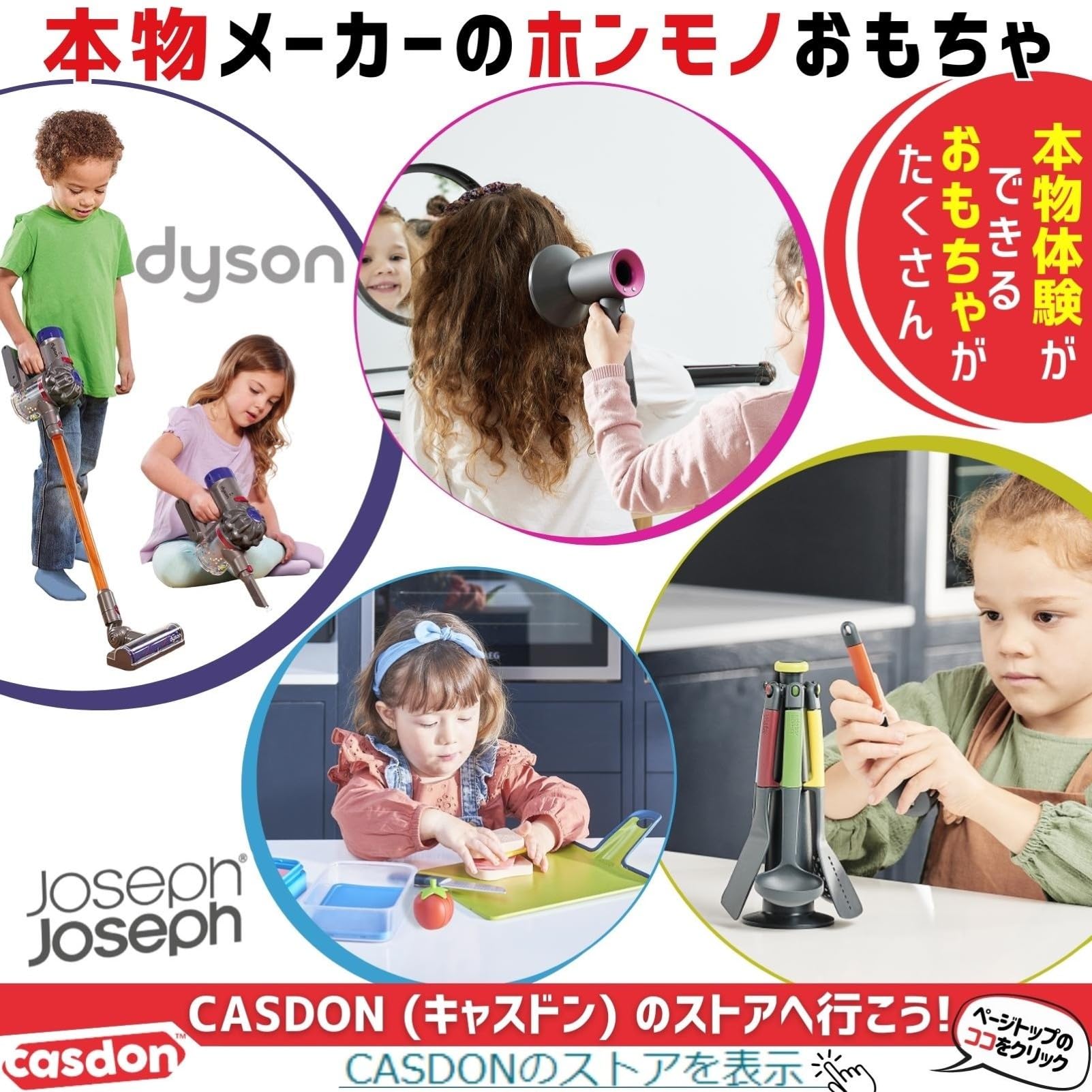 Amazon.co.jp: キャスドン (CASDON) おもちゃ ダイソン コードレス