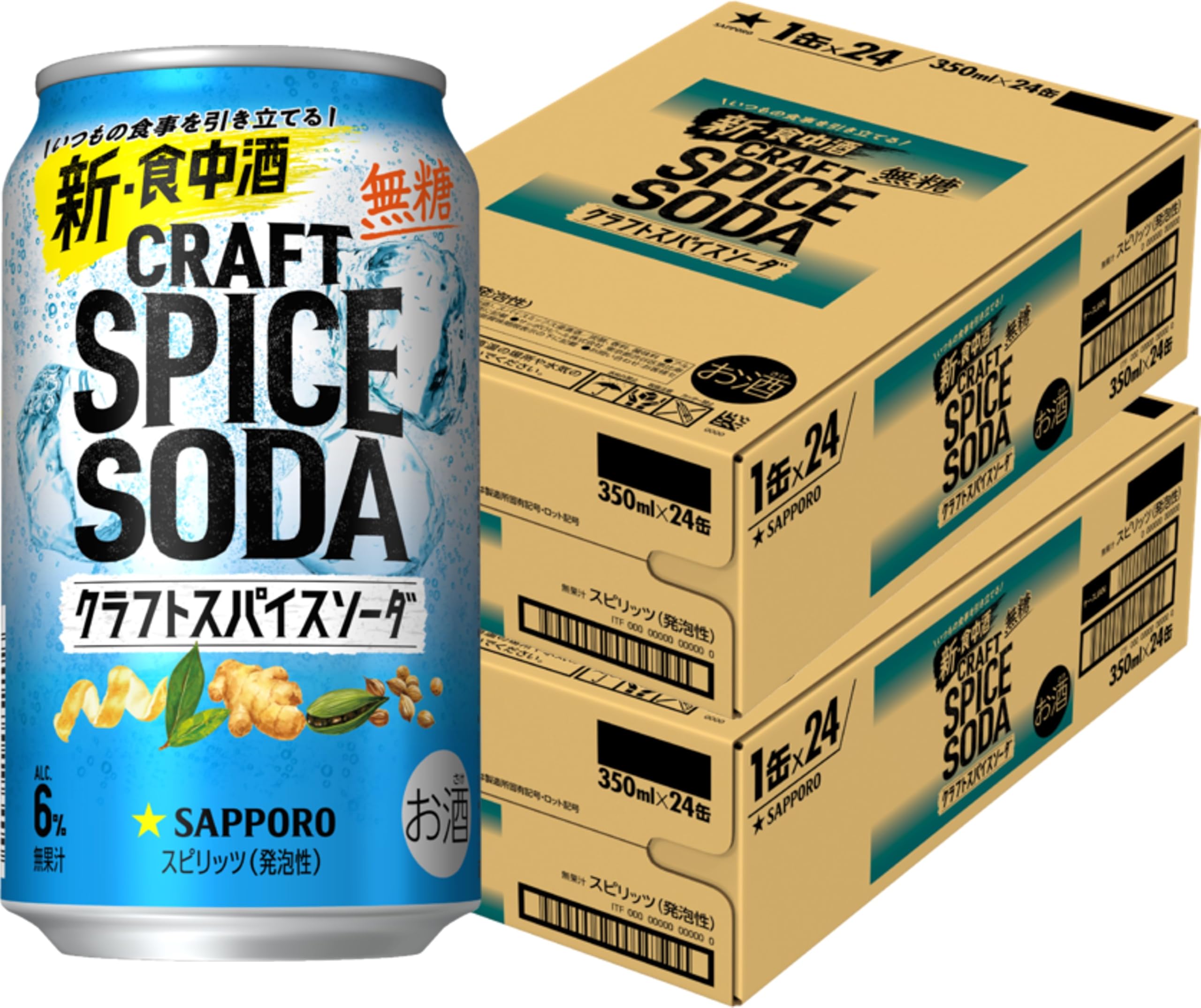 Amazon.co.jp: 【食事を引き立てる 無糖】 サッポロ クラフト