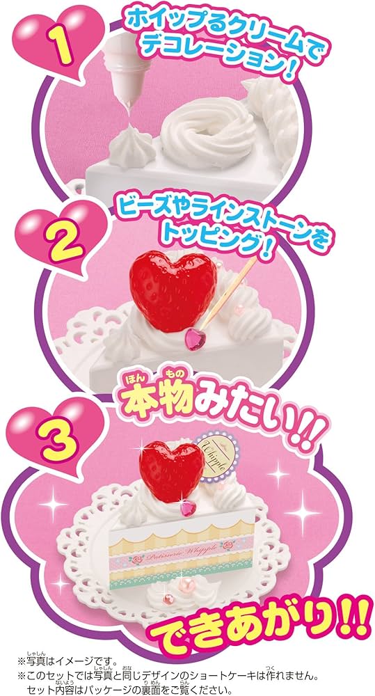 Amazon.co.jp: ホイップる 【カラフルデコデラックス】 W-88 : おもちゃ