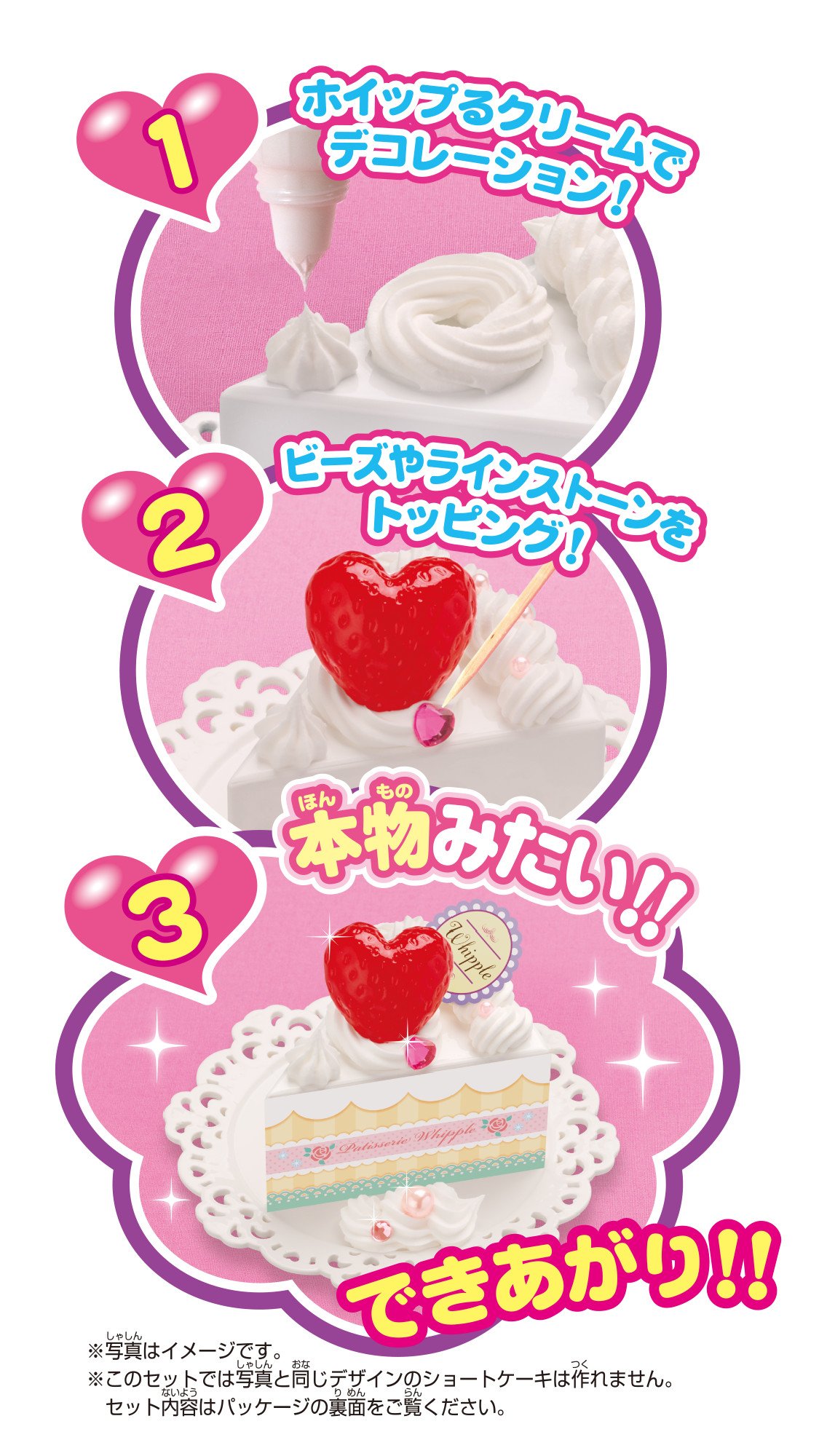 Amazon.co.jp: ホイップる 【カラフルデコデラックス】 W-88