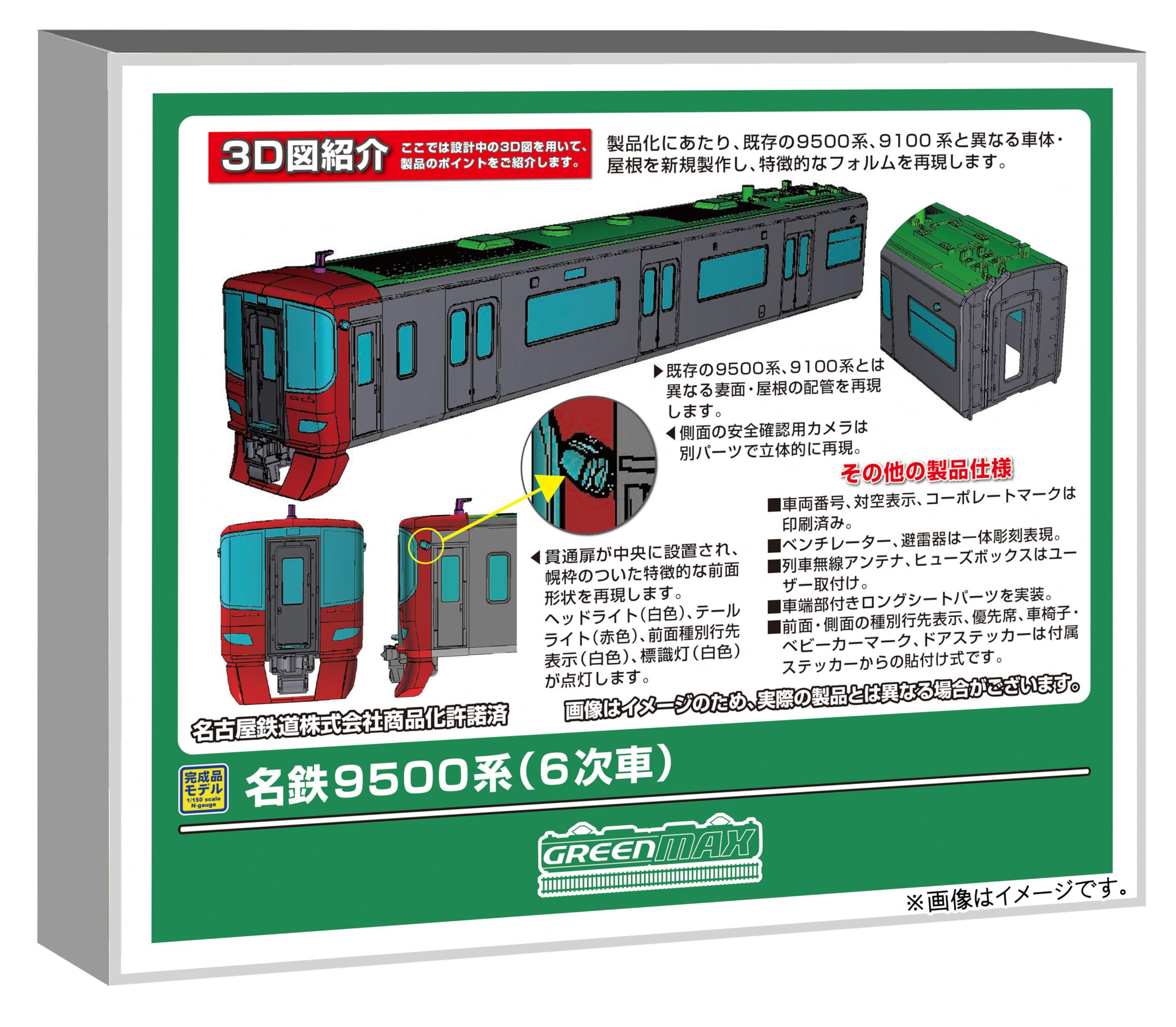 Amazon | グリーンマックス (Greenmax) Nゲージ 名鉄9500系 (6次車