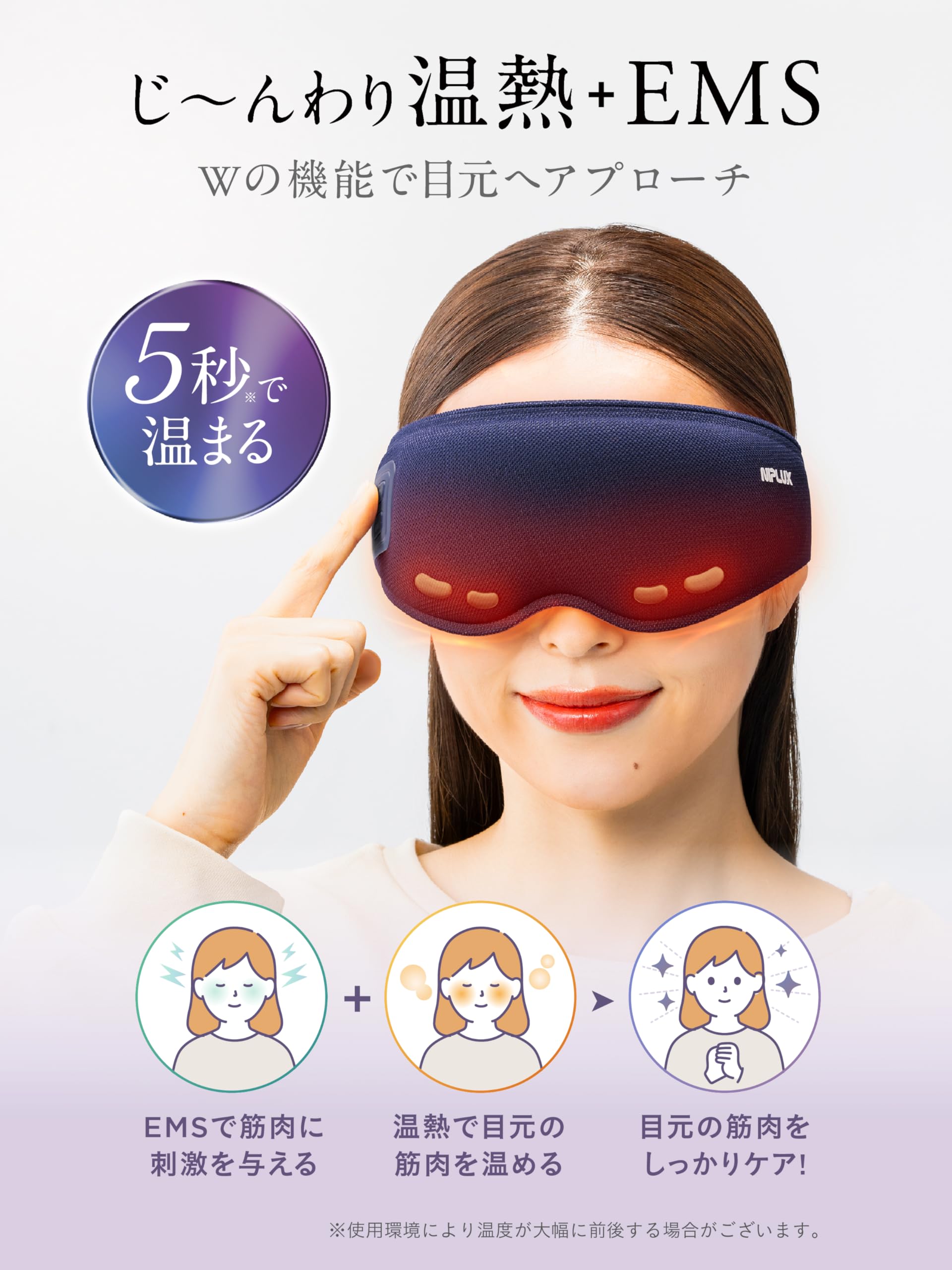 Amazon.co.jp: NIPLUX EMS EYE MASK Hot Eye Mask, Eye Warmer, Eye