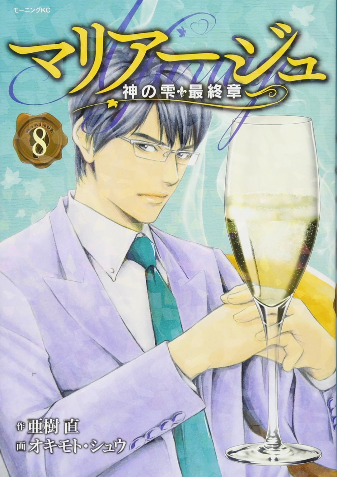 神の雫 37〜44巻 最終巻含む8冊 | www.insertcoinbologna.it
