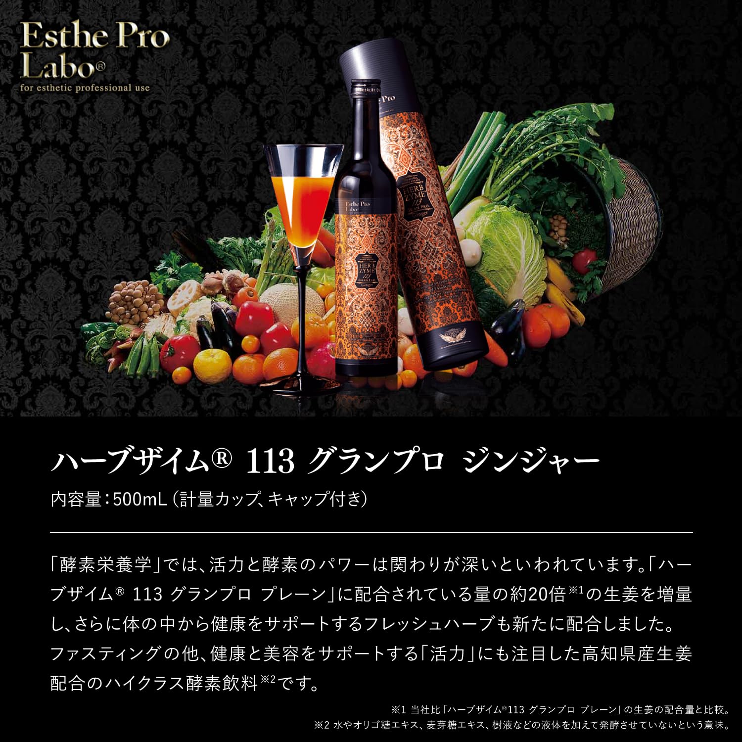 Amazon.co.jp: Esthe Pro Labo Herb Zyme 113 Grand Pro Ginger, 16.9
