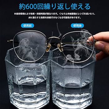 Amazon.co.jp: 【曇らないメガネ拭き】メガネ くもり止めクロス 約600