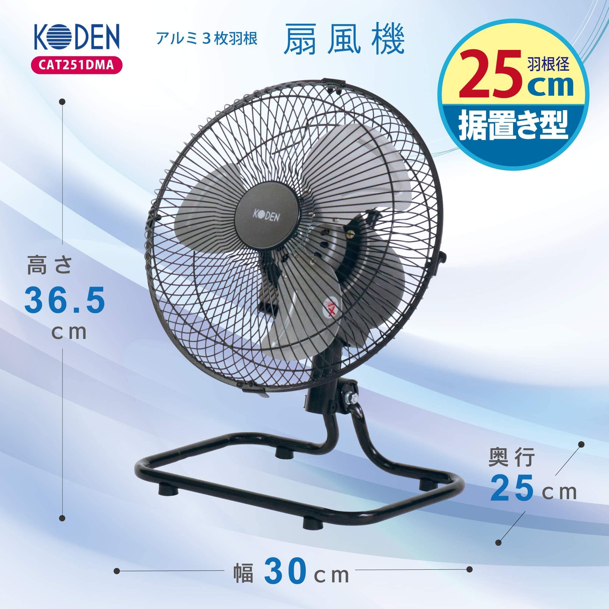 Amazon | 広電 扇風機 据置き型 ブラック 25cm アルミ羽根