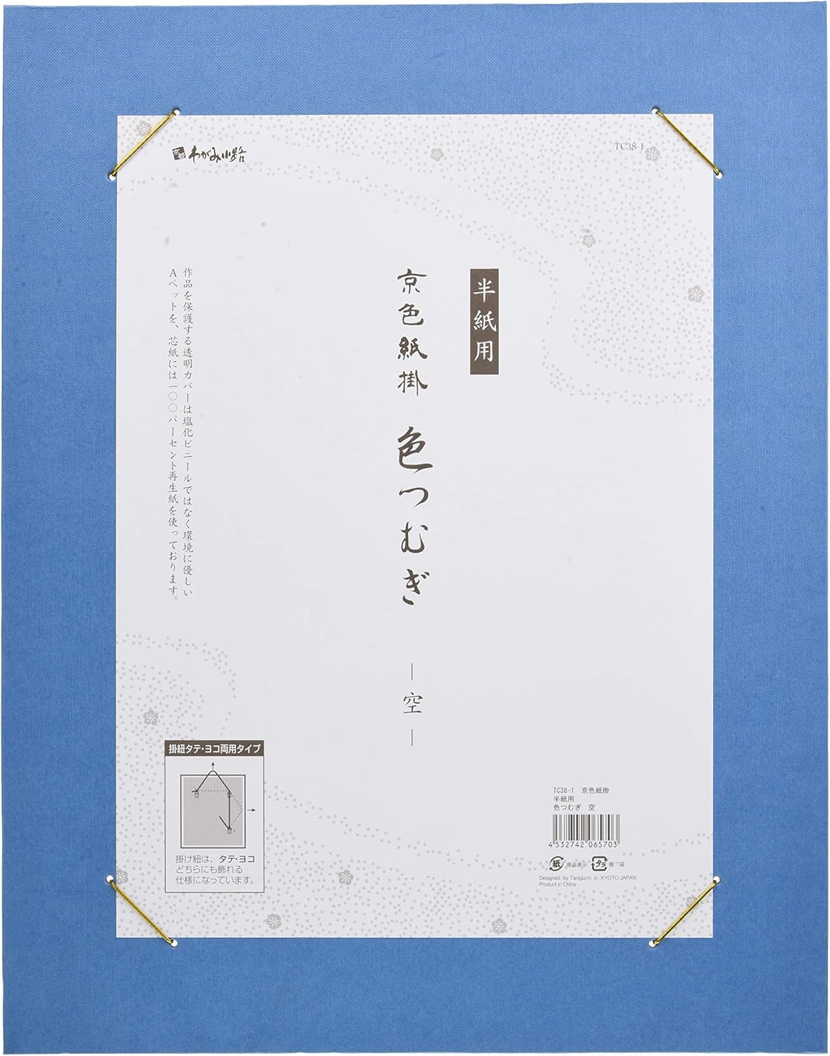谷口松雄堂 Taniguchi Matsuyudo TC38-7 Picture Frame, Colored Paper Hanger, For Calligraphy Paper, Colored Barley